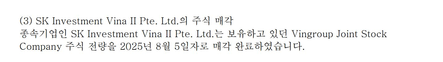 Chaebol Hàn Quốc SK đã thoái hết vốn khỏi Vingroup- Ảnh 2.